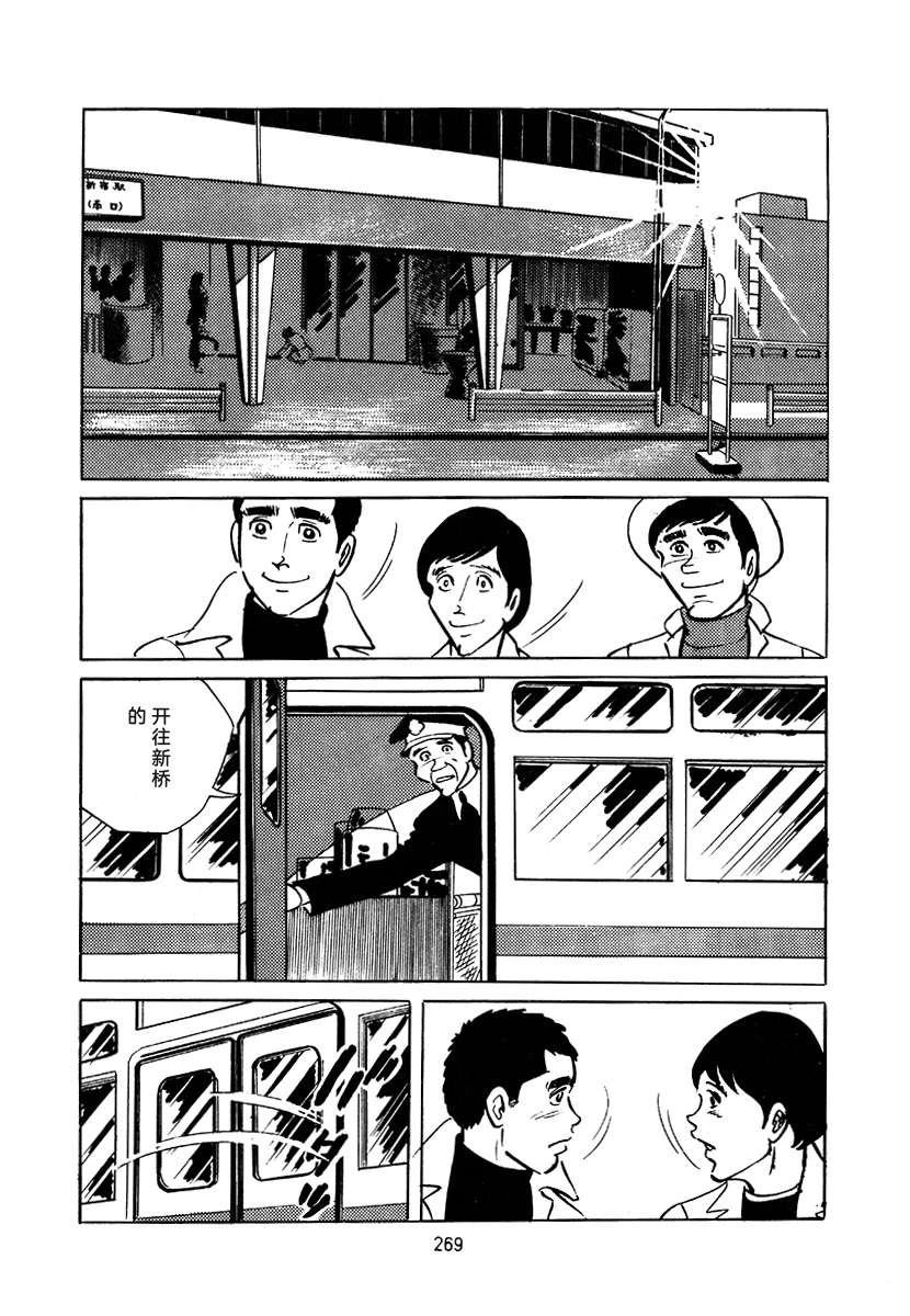 高校生无赖控 第3卷 第583页