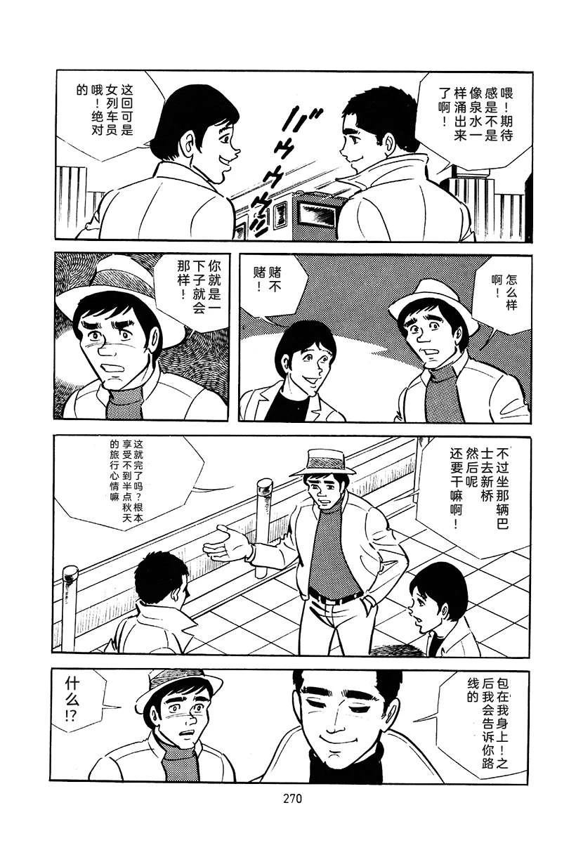 高校生无赖控 第3卷 第584页