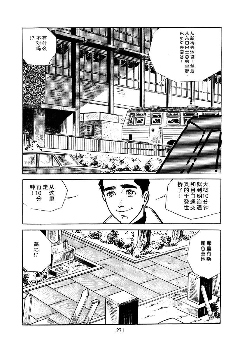 高校生无赖控 第3卷 第585页
