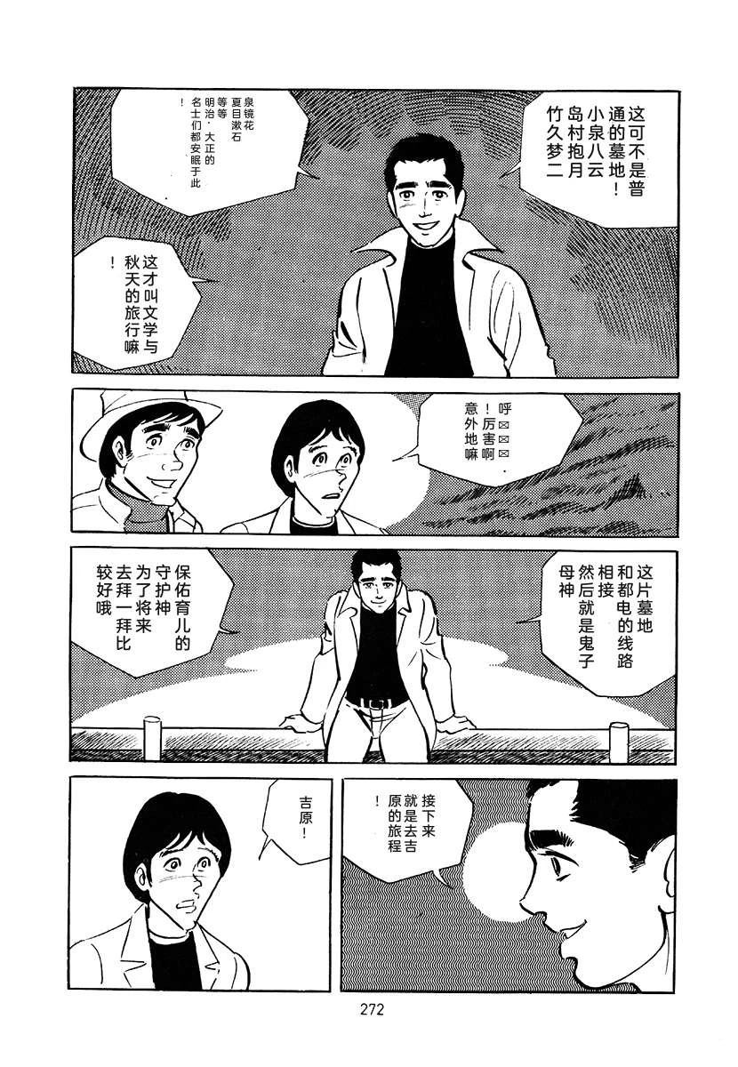 高校生无赖控 第3卷 第586页