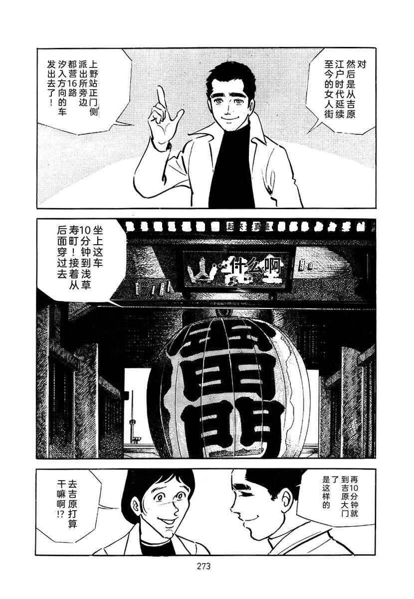 高校生无赖控 第3卷 第587页