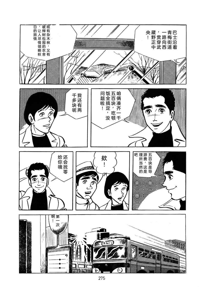 高校生无赖控 第3卷 第589页