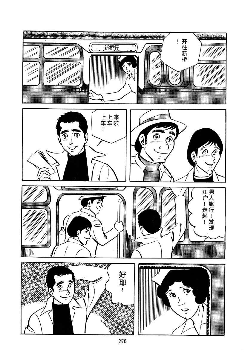 高校生无赖控 第3卷 第590页