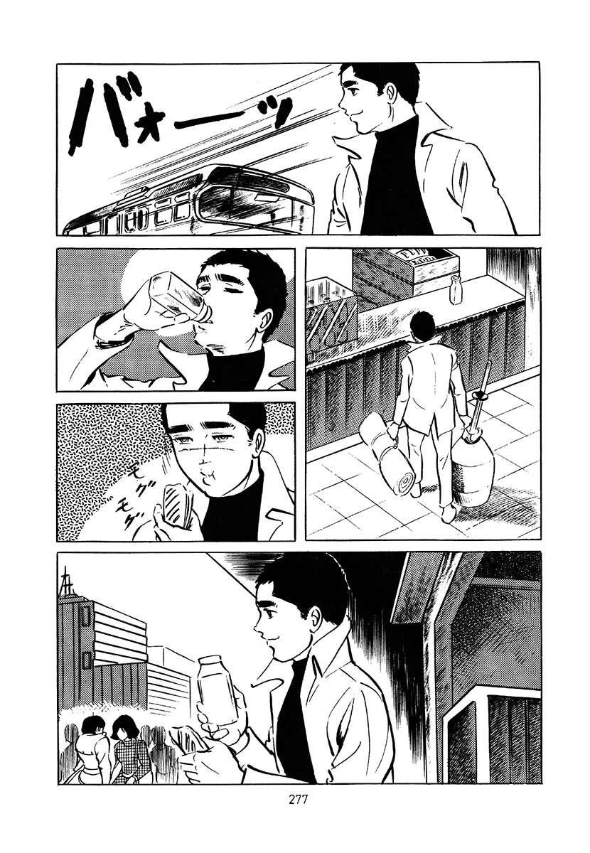 高校生无赖控 第3卷 第591页