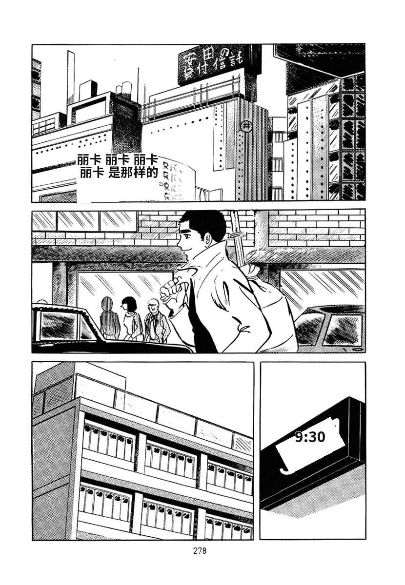 高校生无赖控 第3卷 第592页