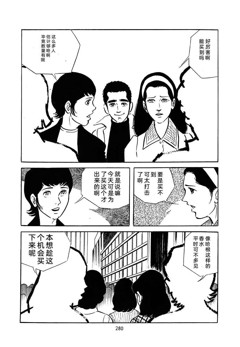 高校生无赖控 第3卷 第594页