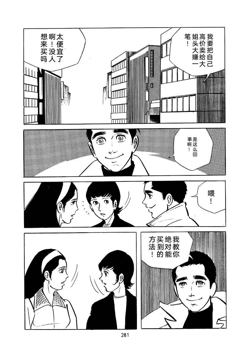 高校生无赖控 第3卷 第595页