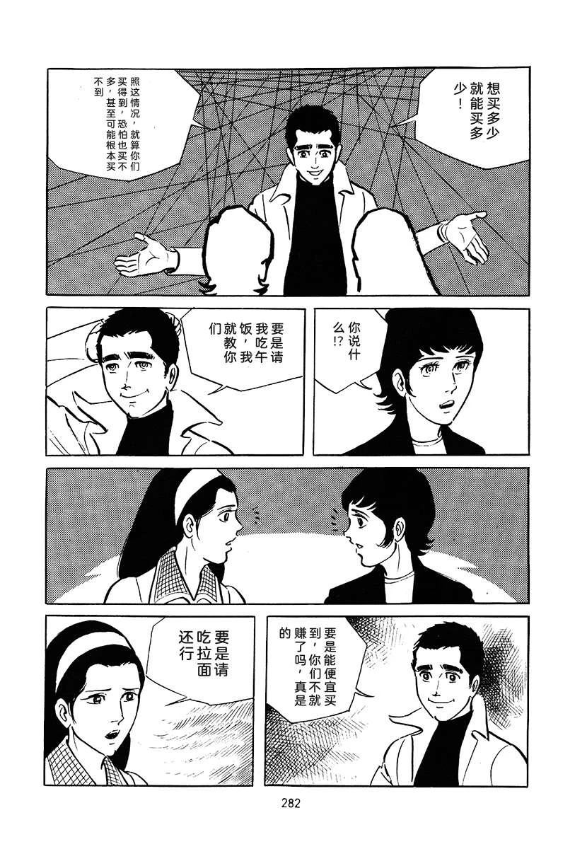 高校生无赖控 第3卷 第596页