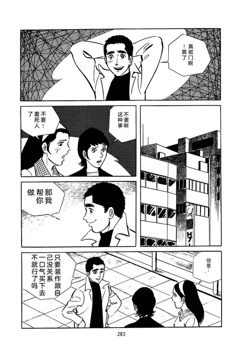 高校生无赖控 第3卷 第597页
