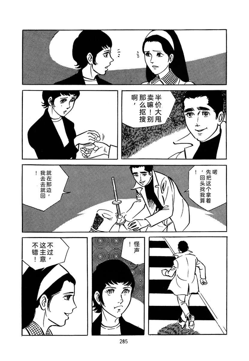 高校生无赖控 第3卷 第599页