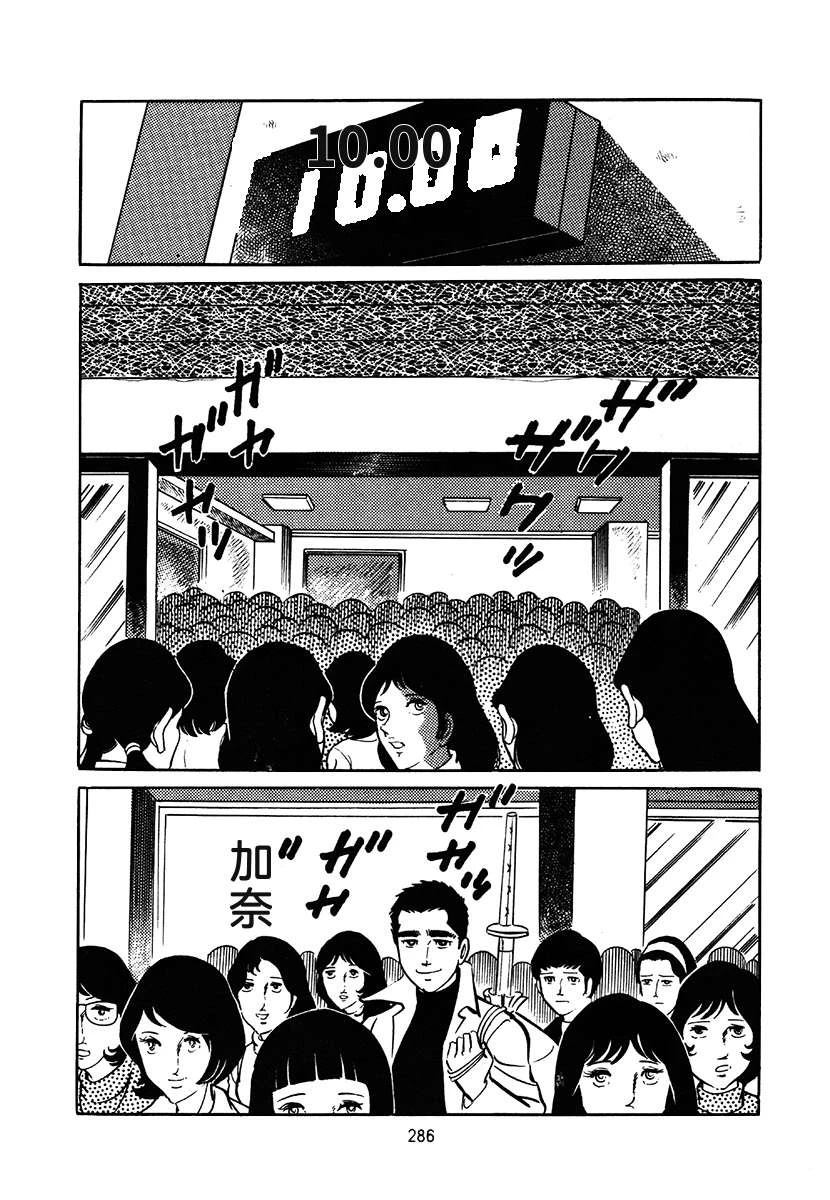 高校生无赖控 第3卷 第600页