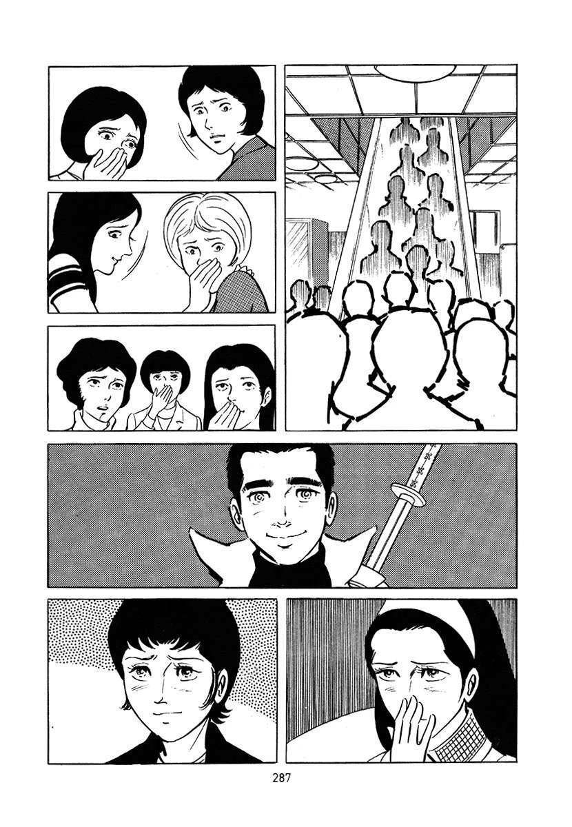 高校生无赖控 第3卷 第601页
