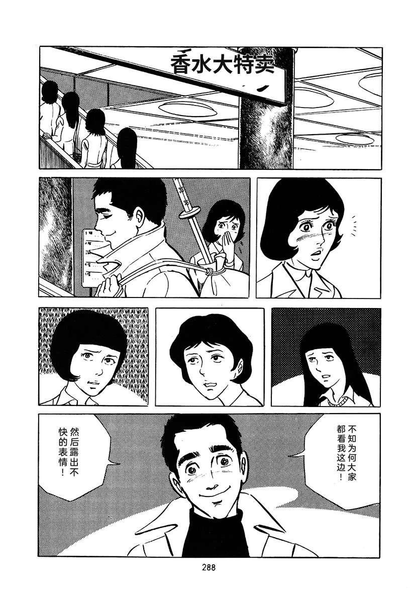 高校生无赖控 第3卷 第602页