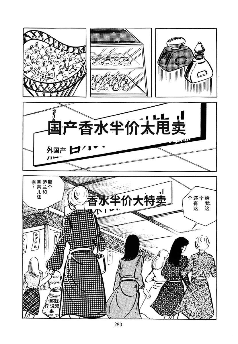 高校生无赖控 第3卷 第604页