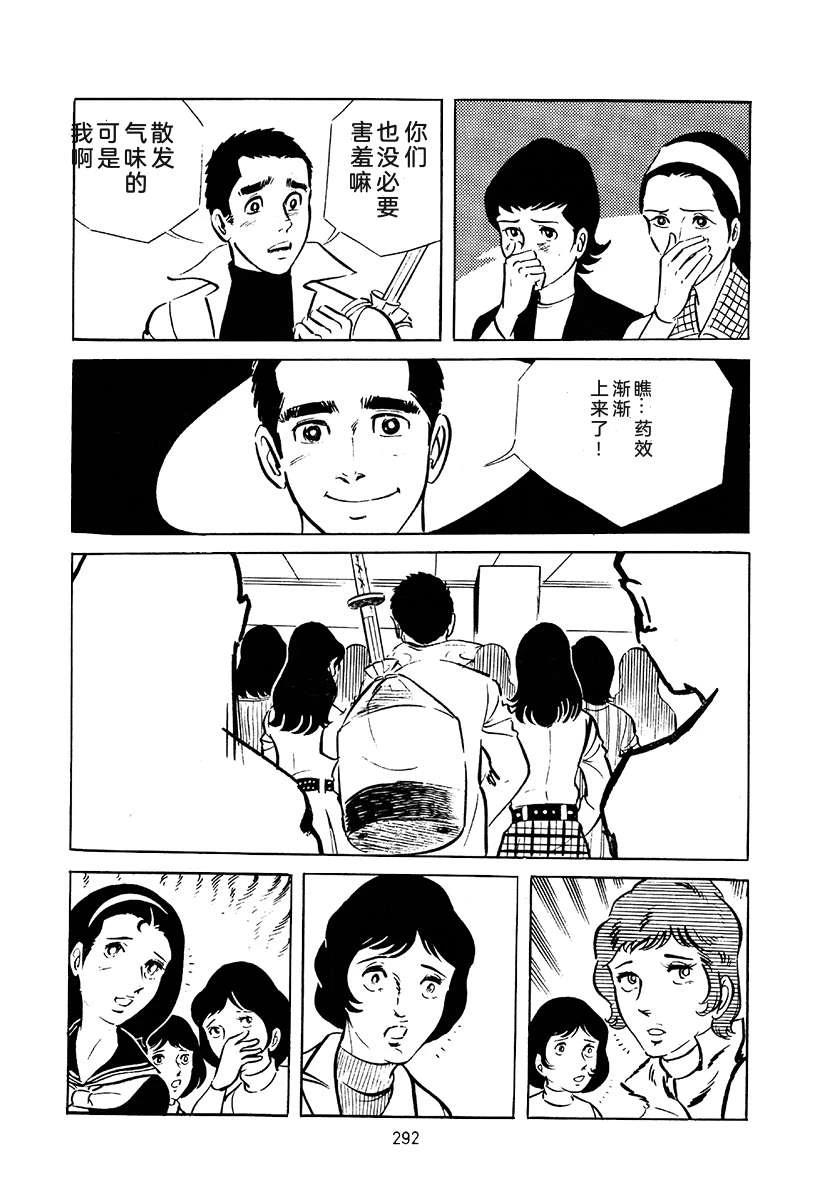 高校生无赖控 第3卷 第606页