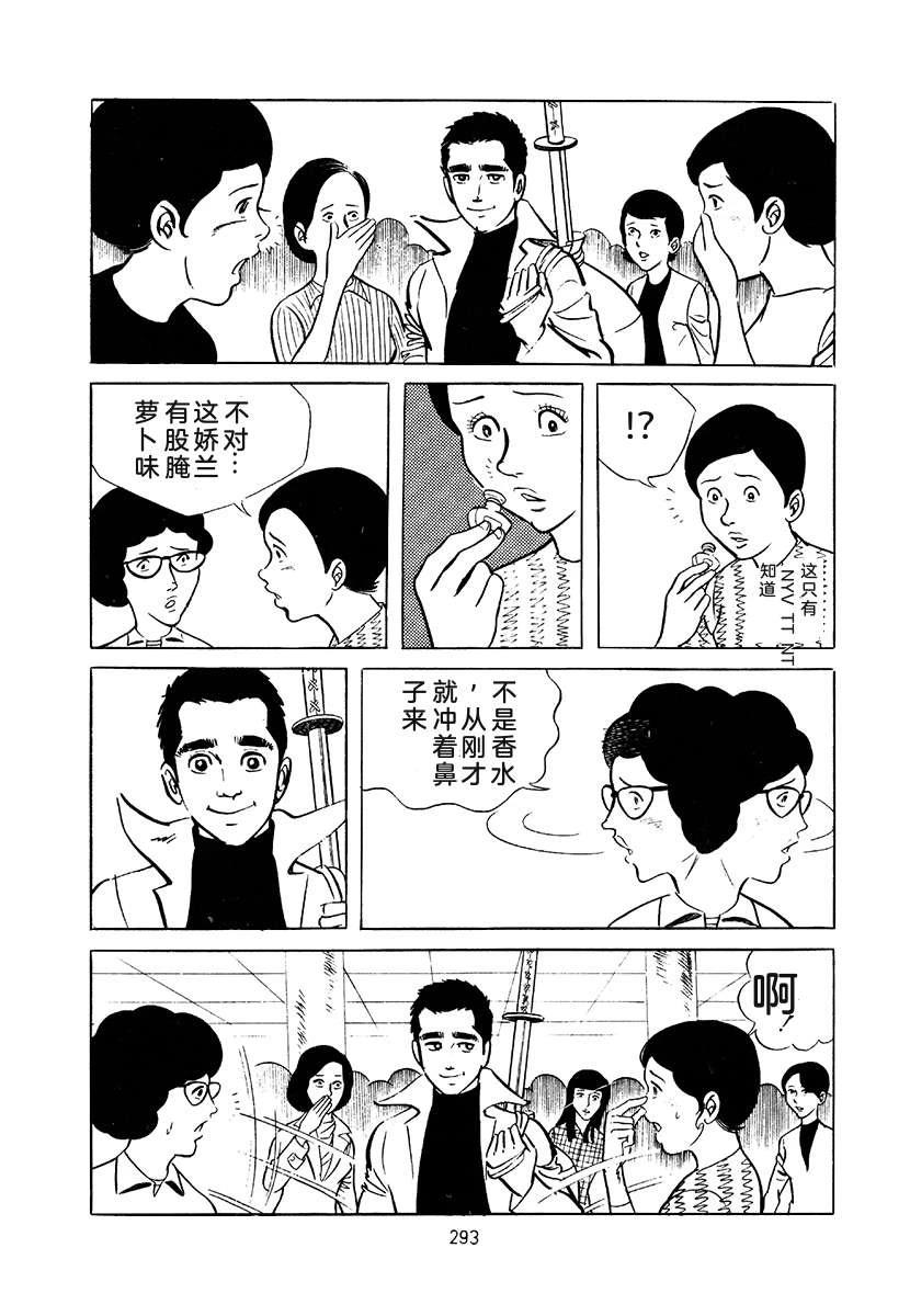 高校生无赖控 第3卷 第607页