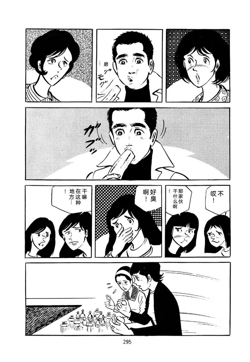 高校生无赖控 第3卷 第609页