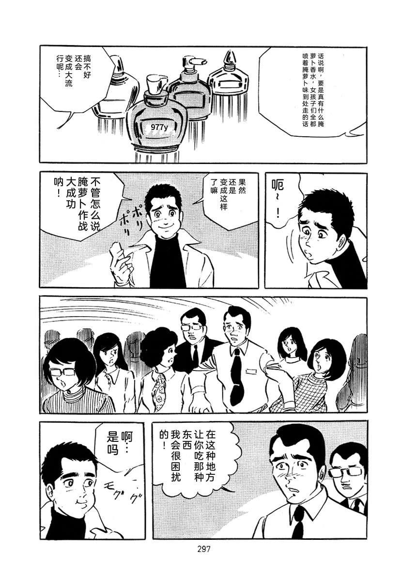 高校生无赖控 第3卷 第611页