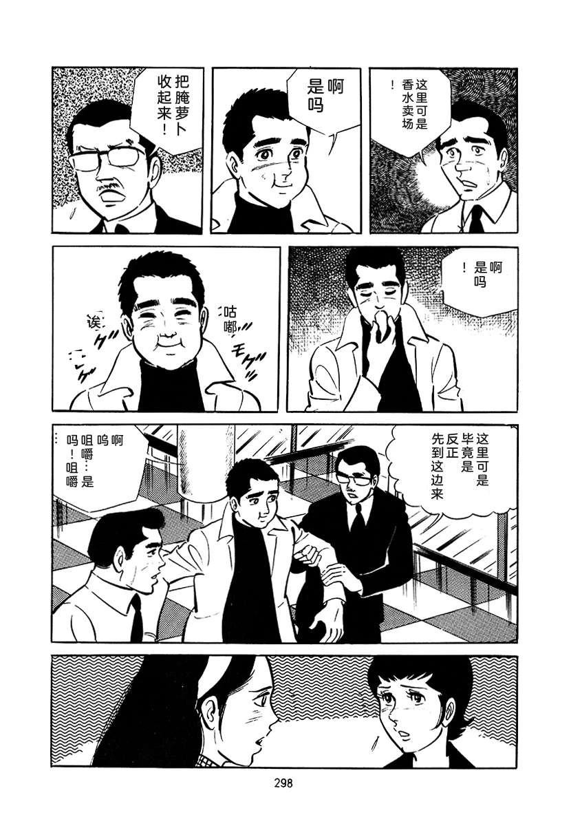 高校生无赖控 第3卷 第612页