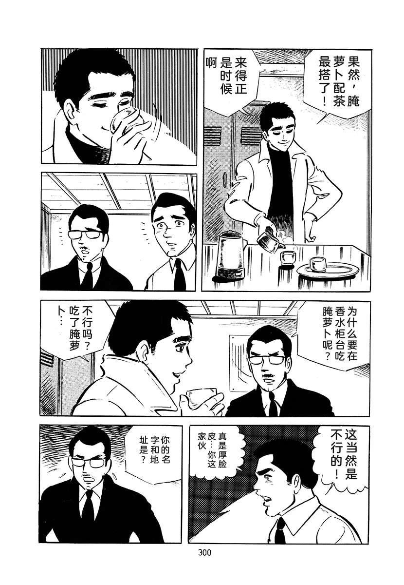 高校生无赖控 第3卷 第614页