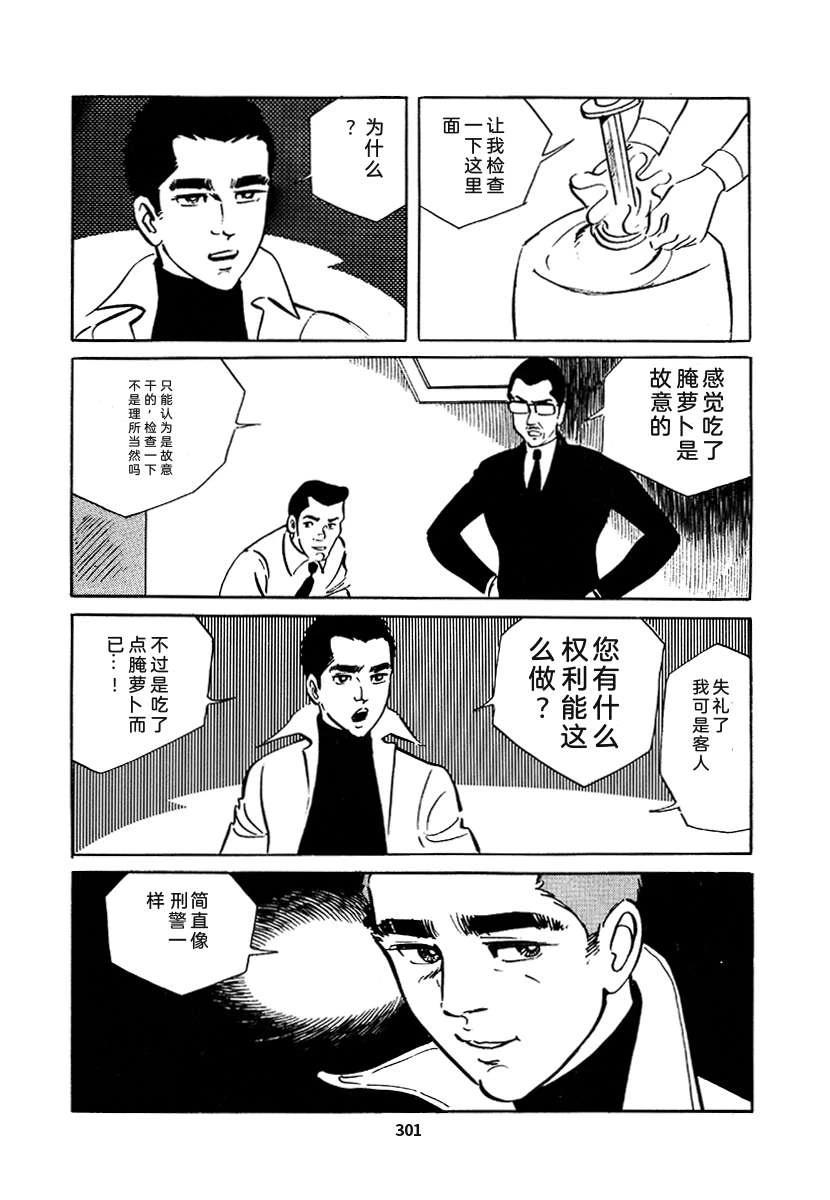 高校生无赖控 第3卷 第615页