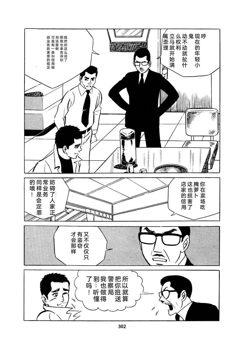 高校生无赖控 第3卷 第616页