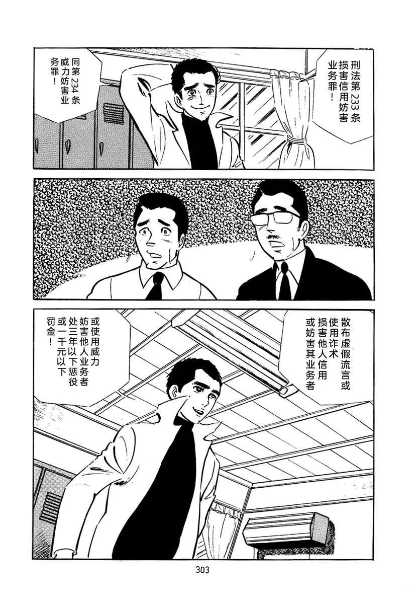高校生无赖控 第3卷 第617页