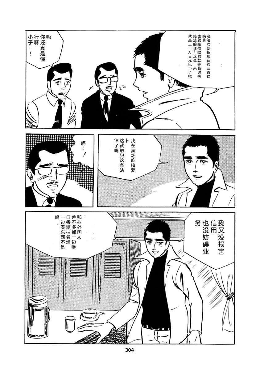 高校生无赖控 第3卷 第618页