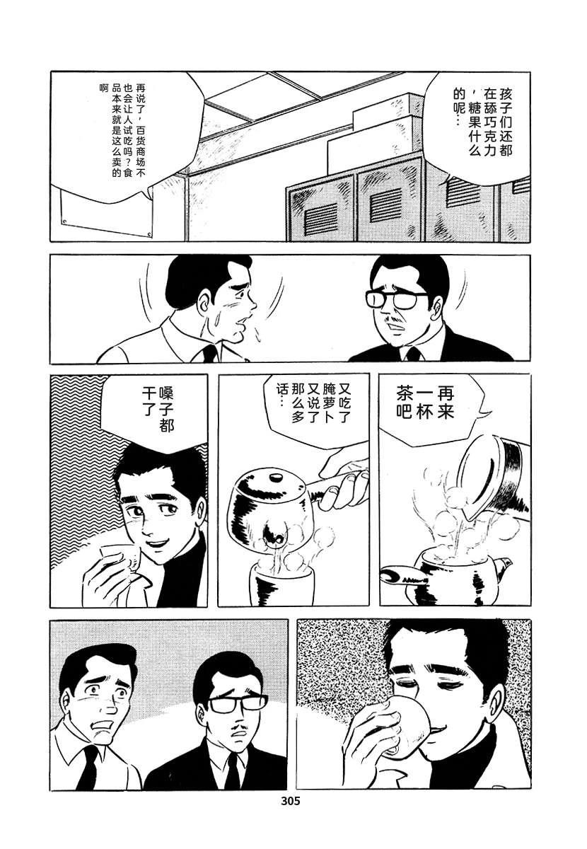 高校生无赖控 第3卷 第619页