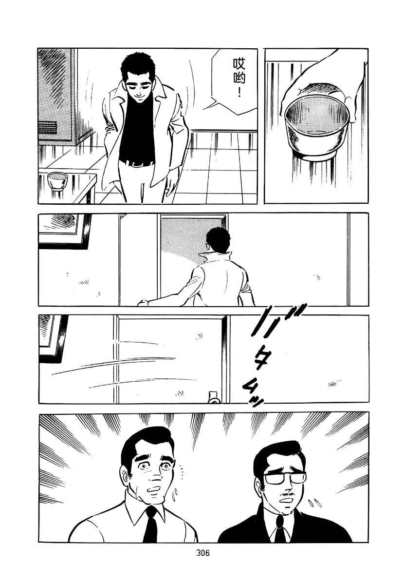 高校生无赖控 第3卷 第620页