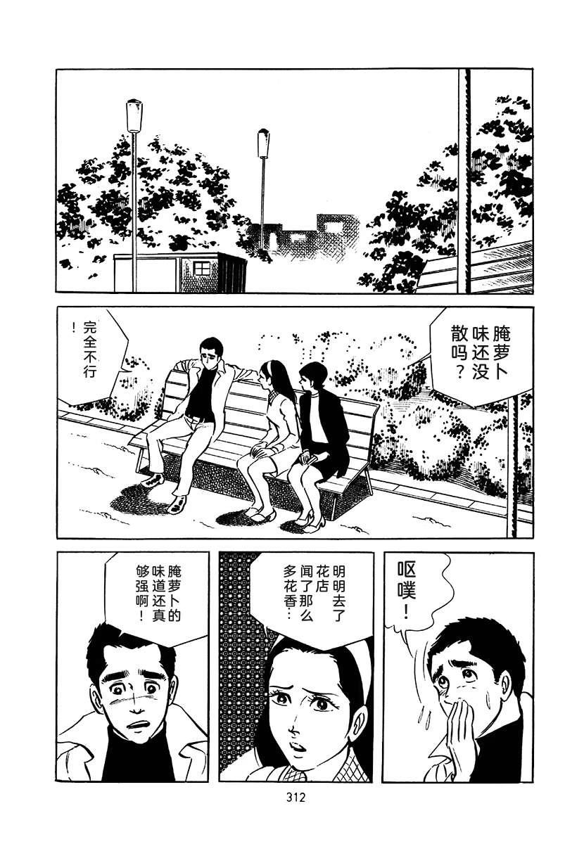 高校生无赖控 第3卷 第626页
