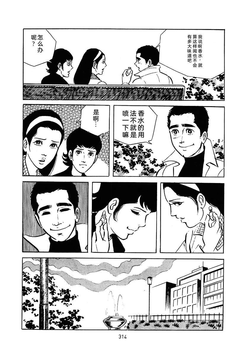 高校生无赖控 第3卷 第628页
