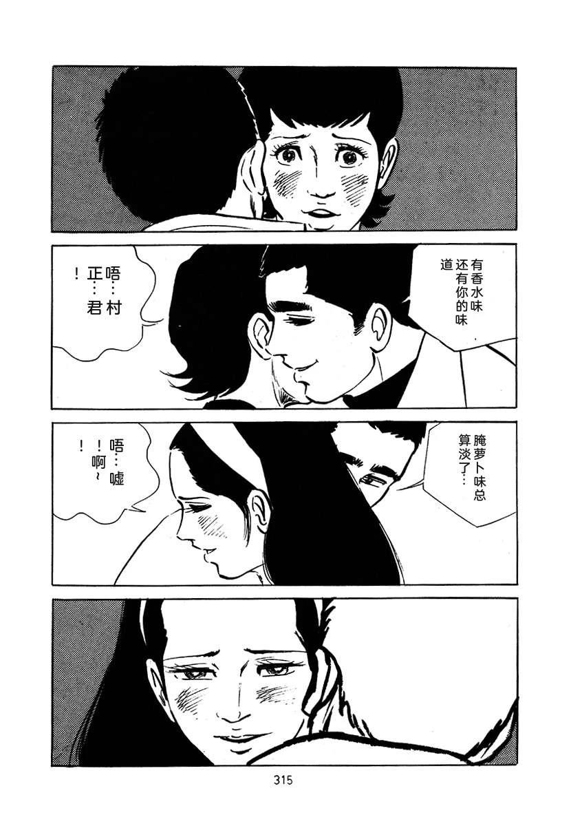 高校生无赖控 第3卷 第629页