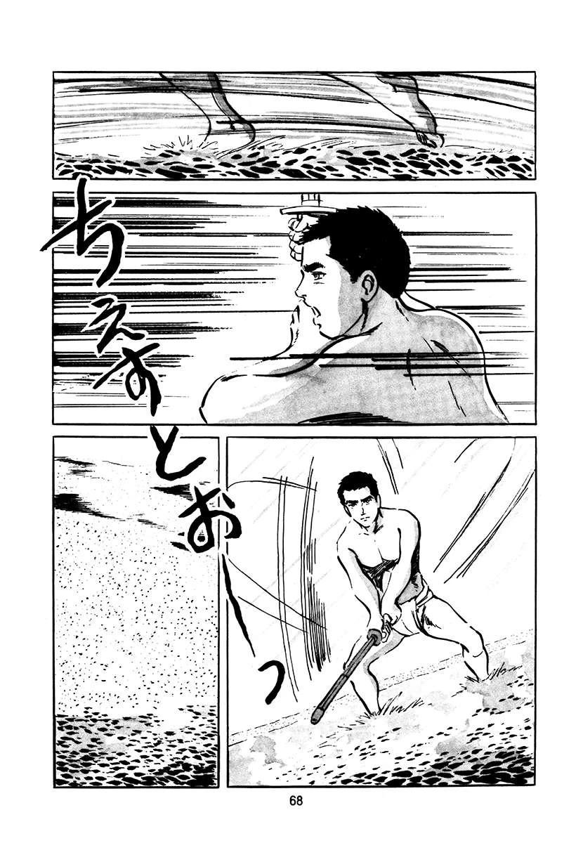 高校生无赖控 第3卷 第68页