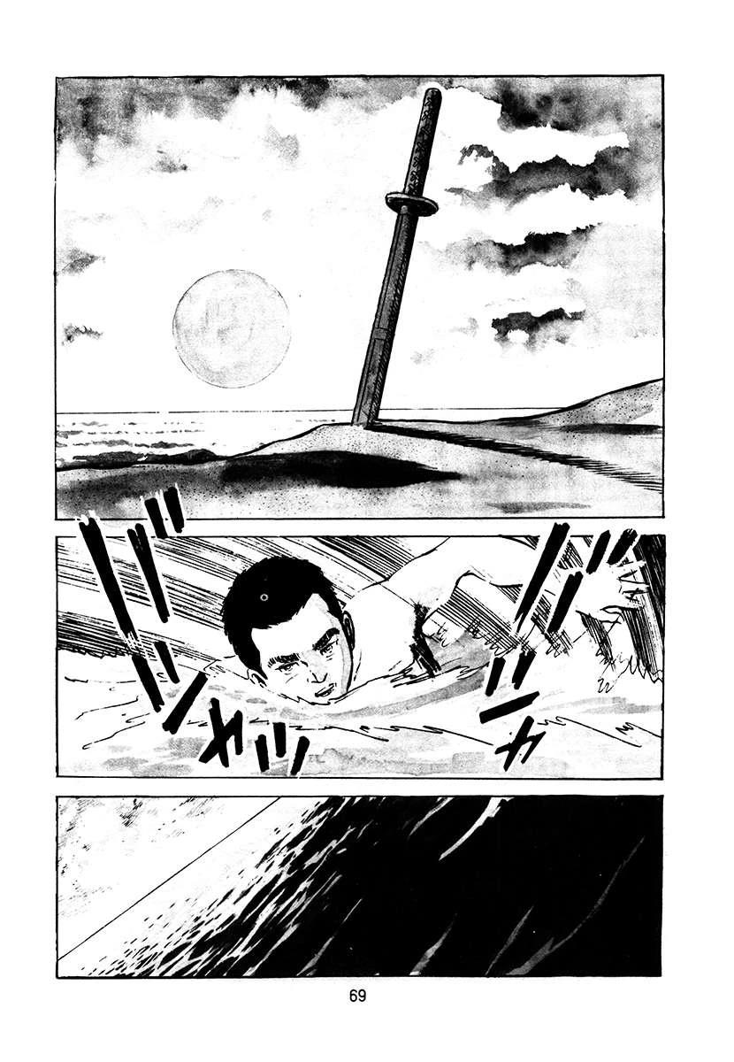 高校生无赖控 第3卷 第69页