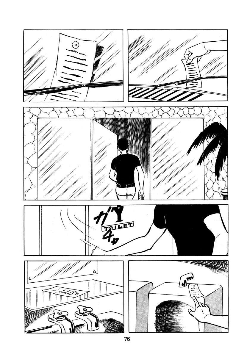 高校生无赖控 第3卷 第76页