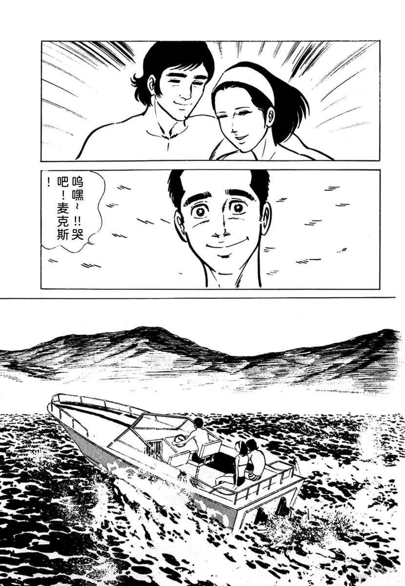 高校生无赖控 第3卷 第91页