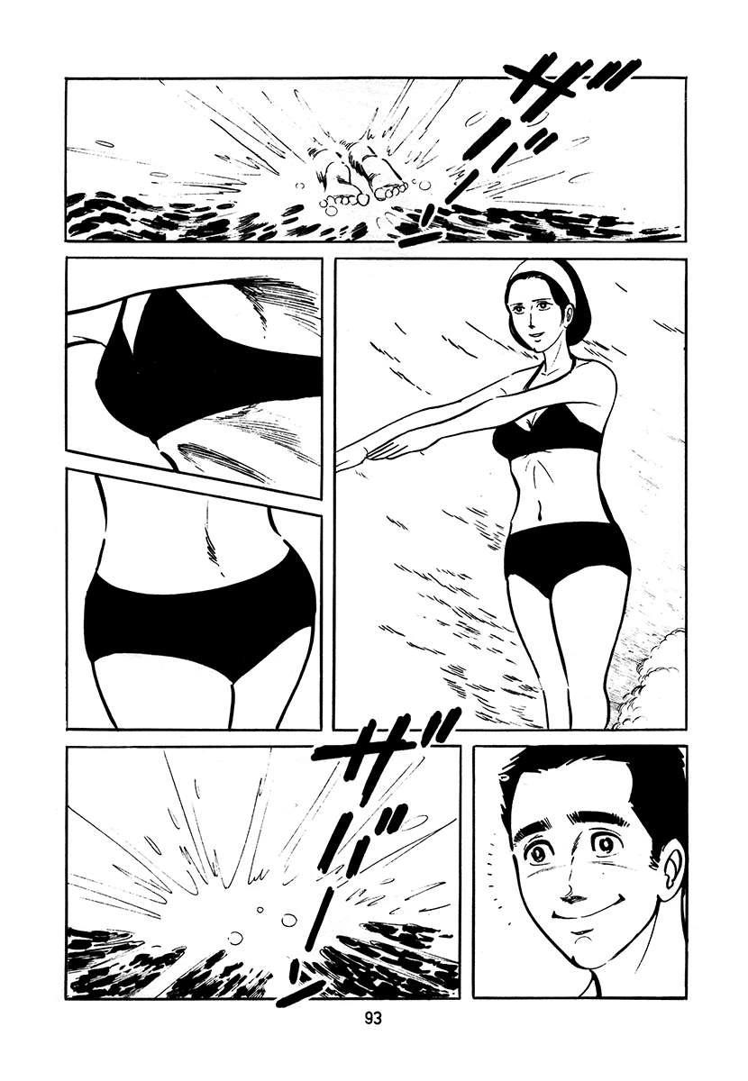 高校生无赖控 第3卷 第93页