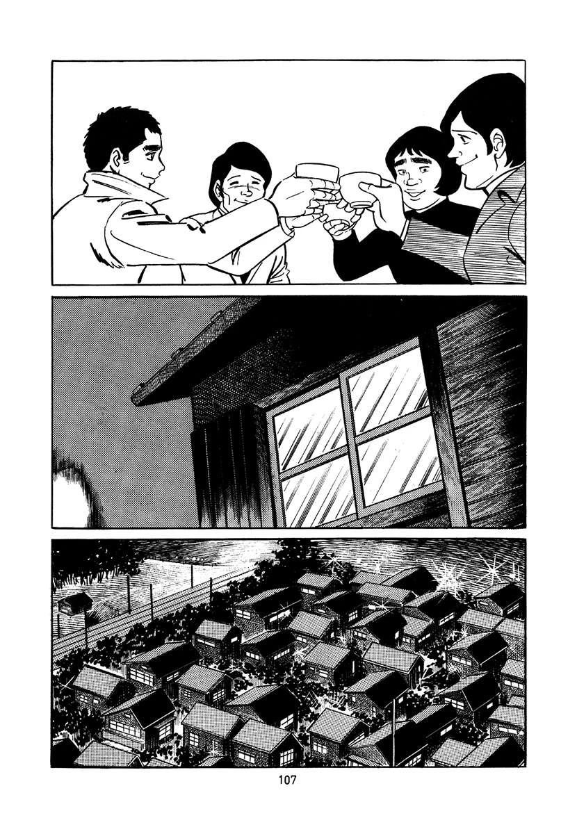 高校生无赖控 第4卷 第107页