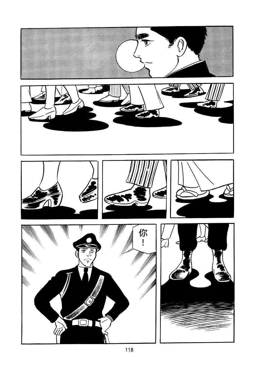 高校生无赖控 第4卷 第118页