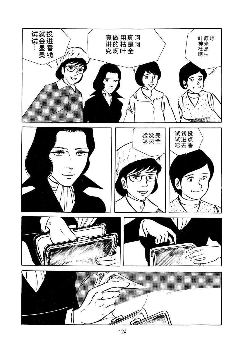 高校生无赖控 第4卷 第124页
