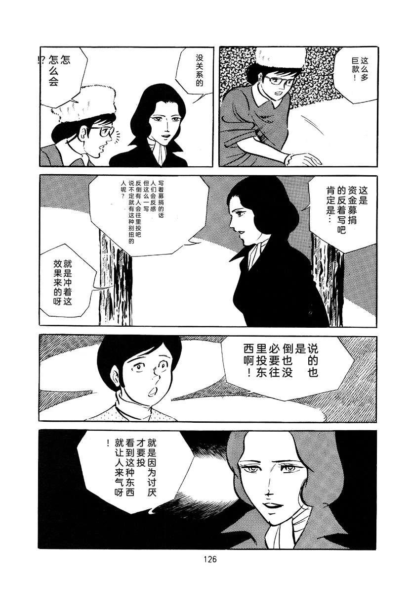 高校生无赖控 第4卷 第126页