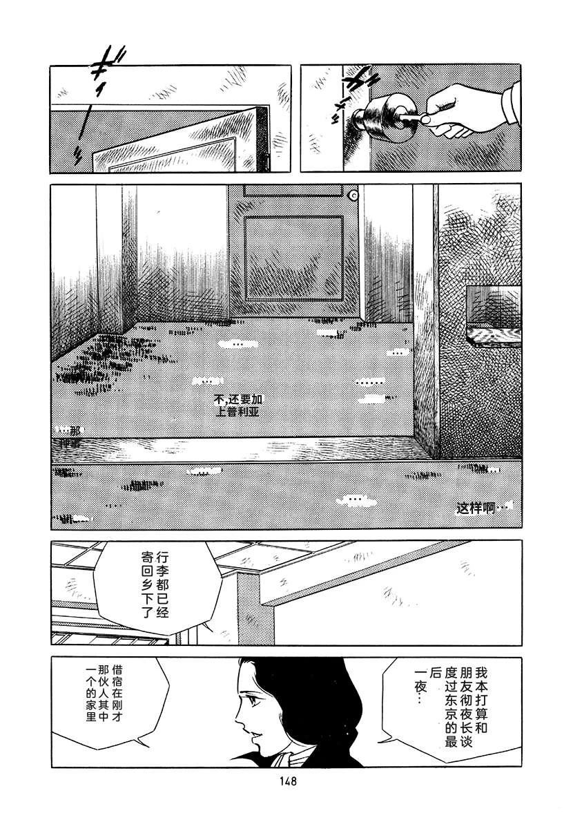 高校生无赖控 第4卷 第148页