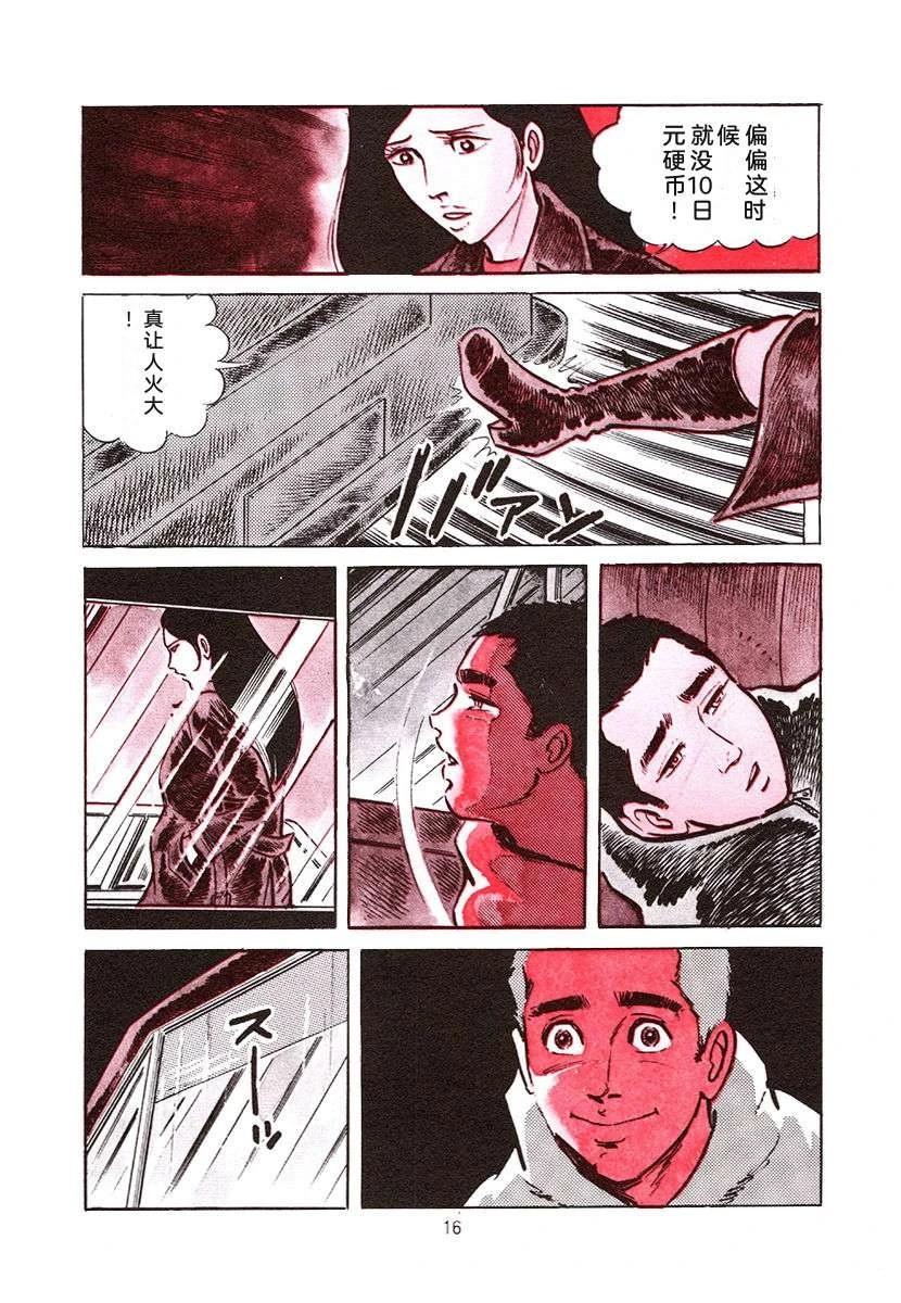 高校生无赖控 第4卷 第16页