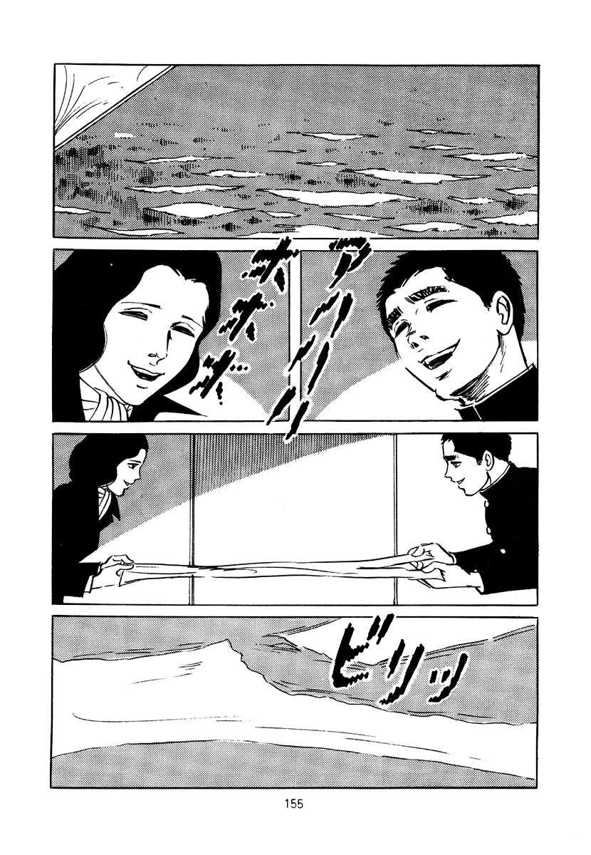 高校生无赖控 第4卷 第155页