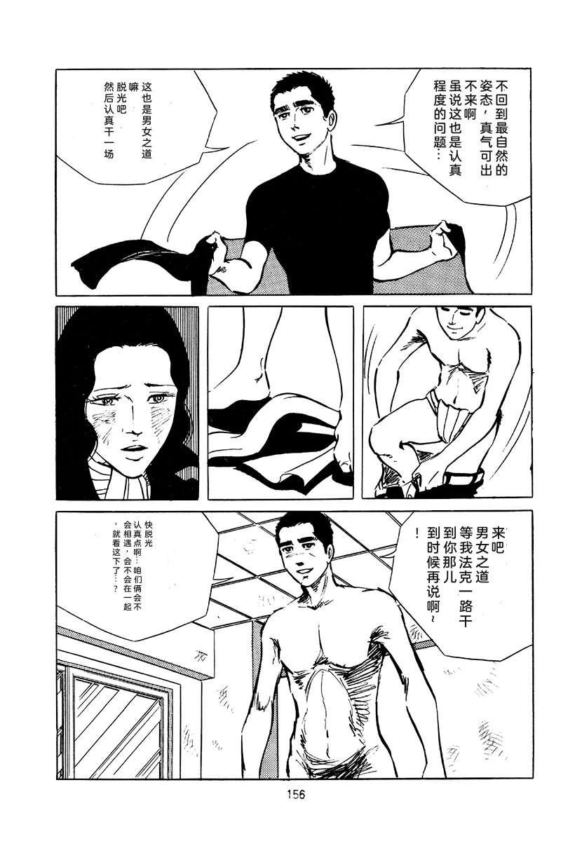 高校生无赖控 第4卷 第156页