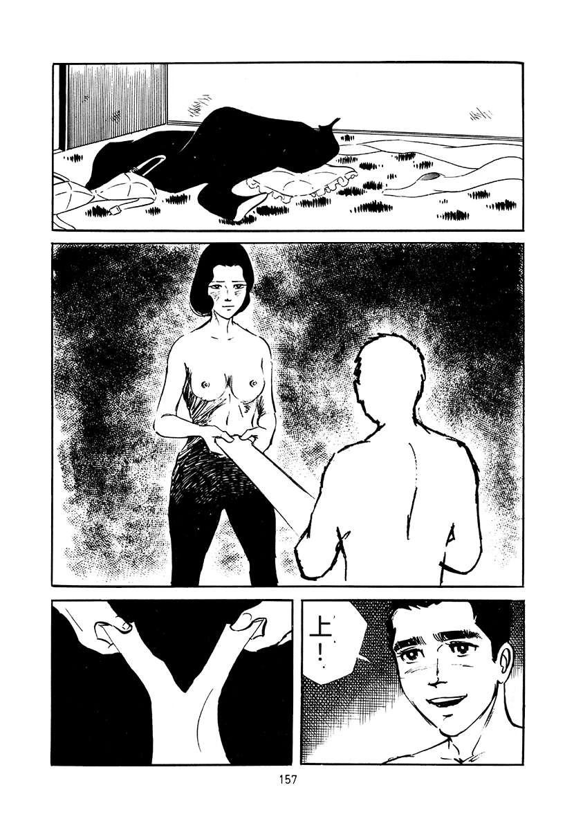 高校生无赖控 第4卷 第157页
