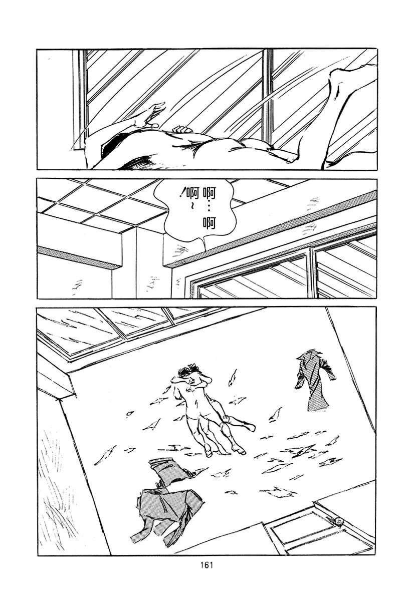 高校生无赖控 第4卷 第161页