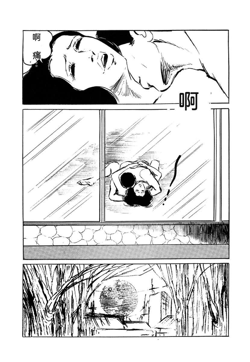 高校生无赖控 第4卷 第162页