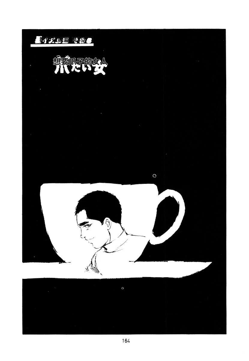 高校生无赖控 第4卷 第164页
